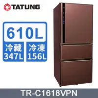在飛比找有閑購物優惠-【TATUNG 大同】 610L變頻1級能效三門冰箱 (TR