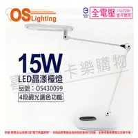 在飛比找ETMall東森購物網優惠-【OSRAM歐司朗】 LEDCrystal Lit 15W 