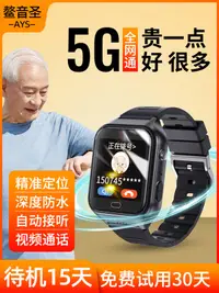 在飛比找露天拍賣優惠-現貨華為適用5G老人定位電話手表老年人癡呆防走丟智能手表gp