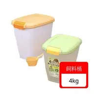 在飛比找森森購物網優惠-日本IRIS飼料儲存筒 4kg (MFS-4)黃色/綠色