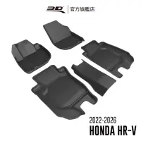 在飛比找momo購物網優惠-【3D】卡固立體汽車踏墊Honda HR-V 2022~20
