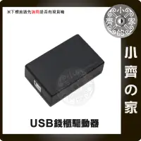 在飛比找蝦皮商城精選優惠-USB 錢櫃 驅動器 電腦 RJ11 升級 USB 開店 收