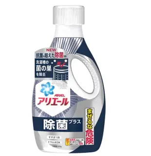 日本【P&G】 ARIEL洗衣精 BOLD洗衣精 超濃縮柔軟洗衣精 香氛 淨白 消臭 花香 植物 (5.3折)