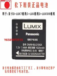 在飛比找Yahoo奇摩拍賣-7-11運費0元優惠優惠-相機電池leica徠卡D-LUX7 C-LUX DLUXty