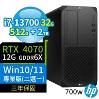 在飛比找PChome24h購物優惠-HP Z2 W680商用工作站i7/32G/512G+2TB