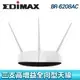EDIMAX 訊舟 BR-6208AC AC750 無線網路分享器