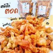 Snack Appetiser Chicken Skin Crispy Crunchy Deep Fry Fun Party Food Delicious