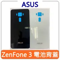 在飛比找蝦皮購物優惠-【台灣現貨速發】ASUS 華碩 ZenFone3 ZenFo