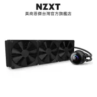 在飛比找蝦皮商城優惠-NZXT美商恩傑 Kraken 360 液晶水冷 360mm