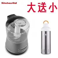 在飛比找iOPEN Mall優惠-KitchenAid 3KFC3511TCU 迷你食物調理機