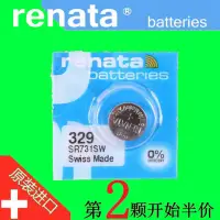 在飛比找蝦皮購物優惠-乾電池 瑞士進口Renata手表紐扣電池329/SR731S