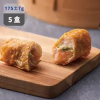 在飛比找HOTAI購優惠-【漢來美食】鮮蝦腐皮捲175±7g(5盒組)