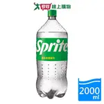 雪碧汽水寶特瓶2000ML【愛買】