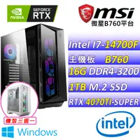 在飛比找PChome24h購物優惠-(DIY)冒險工廠II W(I7-14700F/微星B760