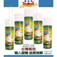 在飛比找蝦皮購物優惠-【宏綾五金】黑珍珠 貼紙除膠劑 220ml #貼紙 #除膠劑