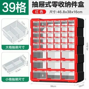 螺絲零件收納盒 抽屜式透明塑料零件盒組合式樂高收納盒收納箱元件盒【XXL12686】