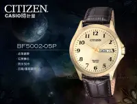 在飛比找Yahoo!奇摩拍賣優惠-CITIZEN 星辰手錶專賣店 時計屋 BF5002-05P