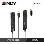 【領券折300 點數4%】 LINDY林帝 HDMI2.0 18G 光纖延伸器 300M