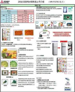 台南家電館~MITSUBISHI 三菱273L兩門變頻冰箱【MR-FV27EJ】