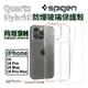 Spigen Quartz 防爆玻璃 背板 防摔殼 保護殼 手機殼 適用 iPhone 14 plus Pro Max【APP下單8%點數回饋】