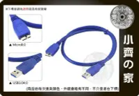 在飛比找Yahoo!奇摩拍賣優惠-USB 3.0 Type A to Micro B公 2.5