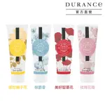 【DURANCE 朵昂思】花漾沐浴膠 75MLX2-多款可選(專櫃公司貨-美好罌粟花/棉麝香/感性梔子花/玫瑰花瓣)