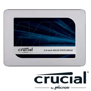 美光 Micron Crucial MX500 250G SATA3 TLC 2.5吋固態硬碟(讀：560M/寫：510M)