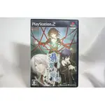 [耀西]二手 純日版 SONY PS2 翡翠水滴 緋色的碎片 2 含稅附發票