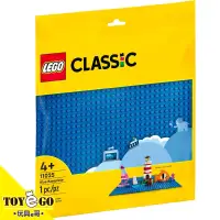 在飛比找蝦皮商城優惠-樂高LEGO CLASSIC 藍色底板 玩具e哥 11025