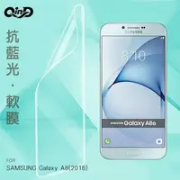 在飛比找蝦皮購物優惠-QinD SAMSUNG Galaxy A8(2016) 抗