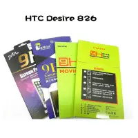 在飛比找蝦皮購物優惠-HTC Desire 826  9H高硬度鋼化玻璃 手機螢幕