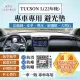 【一朵花汽車百貨】HYUNDAI 現代 TUCSON L 22年後款 法蘭絨 麂皮 碳纖維 超纖皮革 大理石皮革 避光墊