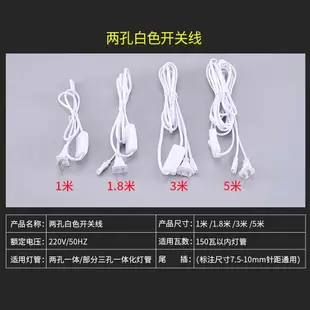 led燈管日光燈接頭電源線t5t8插頭二孔三孔通用帶開關連接線