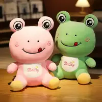 在飛比找樂天市場購物網優惠-綠色青蛙公仔毛絨玩具可愛情侶小青蛙玩偶抱枕丑萌小號生日禮物女