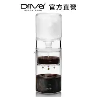 在飛比找PChome24h購物優惠-Driver 3倍速冰滴咖啡壺 600ml