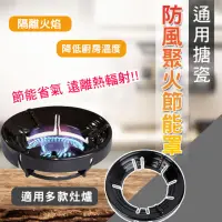 在飛比找momo購物網優惠-【ROYAL LIFE】通用搪瓷防風聚火節能罩