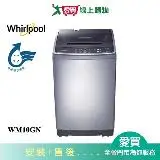 在飛比找遠傳friDay購物優惠-Whirlpool惠而浦10KG洗衣機WM10GN含配送+安