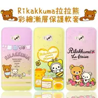 在飛比找樂天市場購物網優惠-Rilakkuma 拉拉熊 ASUS Zenfone 4 S