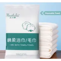 在飛比找蝦皮購物優惠-Disposable Towel Travel Hotel 