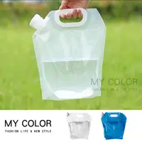 在飛比找PChome24h購物優惠-MYCOLOR 折疊手提儲水袋 3L 水袋 儲水袋 塑料袋 