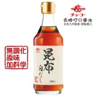 在飛比找momo購物網優惠-【長崎巧口醬油】香菇昆布白醬油300ml(化學無添加・北海道