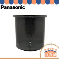 在飛比找蝦皮購物優惠-Panasonic 廚餘處理機 廚餘機 內鍋 AMS9XA-