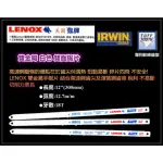 正100%美國原裝進口 LENOX 美國狼牌 牙數18T 新雙金屬 雙面鋸片 鋸條 兩倍刀刃 用量 效果更好