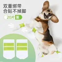 在飛比找蝦皮購物優惠-狗狗鞋子小型犬 寵物腳套 狗狗腳套 寵物鞋子   狗 鞋 寵