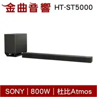 在飛比找樂天市場購物網優惠-Sony 索尼 HT-ST5000 單件式 高音質 環繞 無