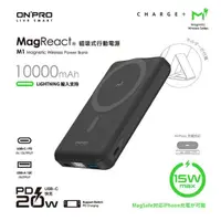 在飛比找PChome商店街優惠-【祥昌電子】ONPRO M1 多功能 磁吸式行動電源 快充 