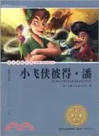 在飛比找三民網路書店優惠-小飛俠彼得‧潘（簡體書）