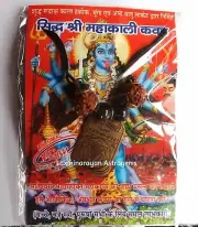 SIDDHI SHRI SHREE MAHA KALI KAVACH PENDENT GODDESS KALI KAVACH ENERGIZED