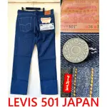 BLACK世界802件限定！全新LEVIS.JAPAN日文字150周年紀念501日本限定501XX赤耳布邊原色丹寧褲