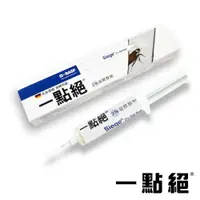 在飛比找樂天市場購物網優惠-一點絕 2%凝膠餌劑 5g/支【居家生活便利購】